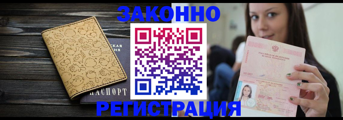 временная прописка в Малой Вишере