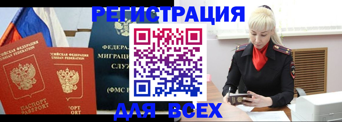 прописка поиск в Малой Вишере