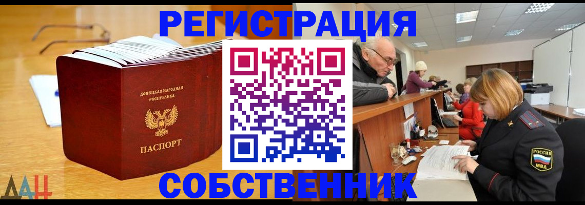 миграционный учет в Малой Вишере