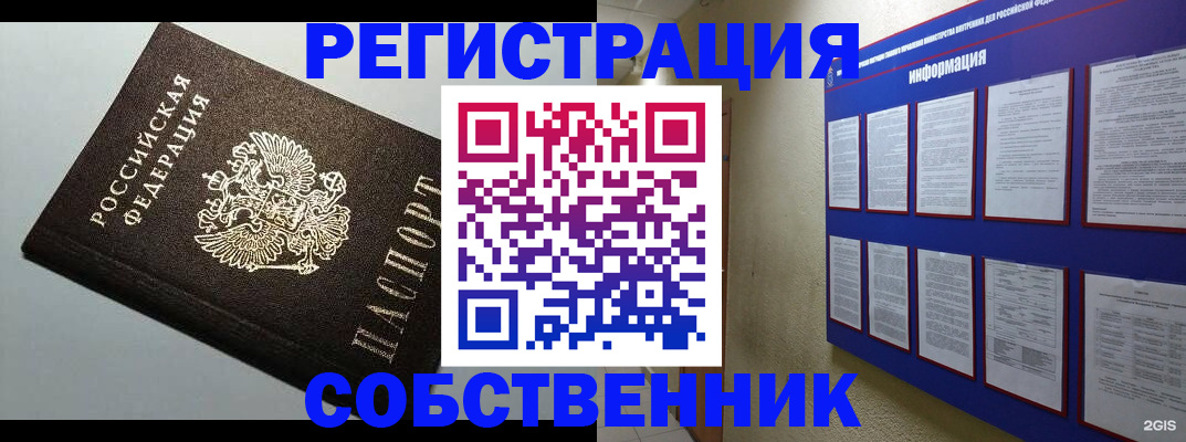 прописка для кредита в Малой Вишере